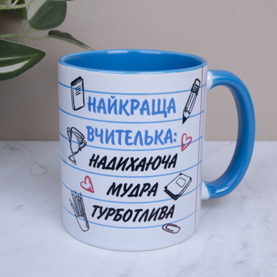 Чашка керамическая голубая лучшая учительница.