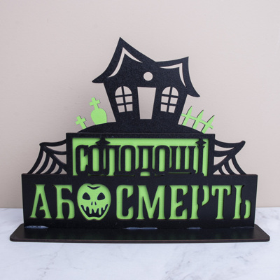 Статуэтка "Сладости или смерть"