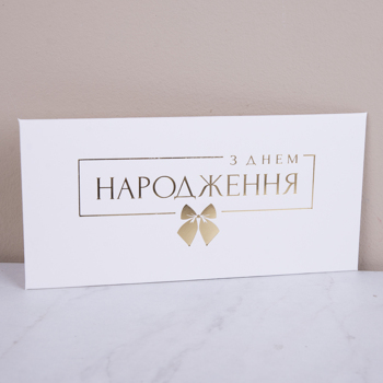 конверт с тиснением "с днем рождения" золотой