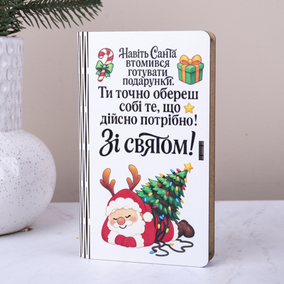 подарочная коробка-конверт новогодняя "С праздником"