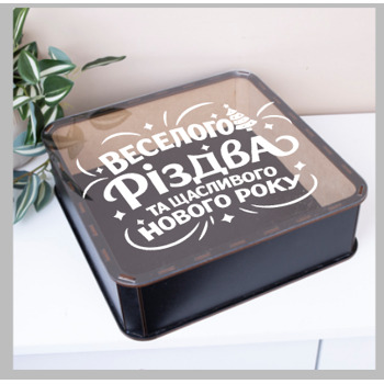 Коробка квадратная 32,5см черная "счастливого нового года..."