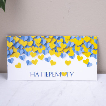 конверт для денег "на победу"