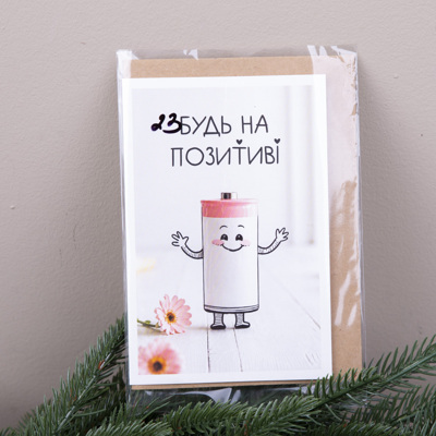 листівка з конвертом 