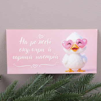 конверт для грошей 