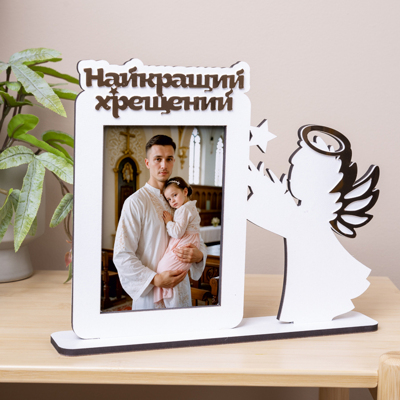 Фоторамка "Найкращий хрещений"