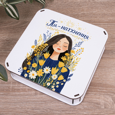 Коробка квадратна 19,5 см "Ти - натхнення"
