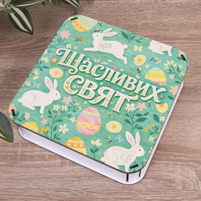 Коробка квадратная 19,5 см с кроликами "Счастливых Праздников"