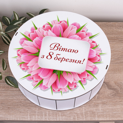 Коробка кругла 33 см "Вітаю з 8 березня!"