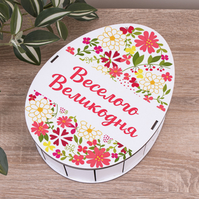 Коробка 25 см Кіндер до Великодня "Веселого Великодня"