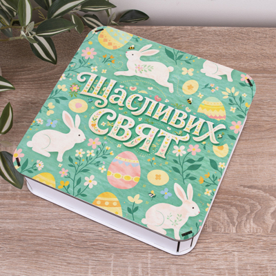 Коробка квадратна 24 см з кроликами "Щасливих Свят"