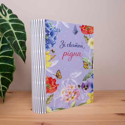 Коробка-книга "Зі святом рідна"