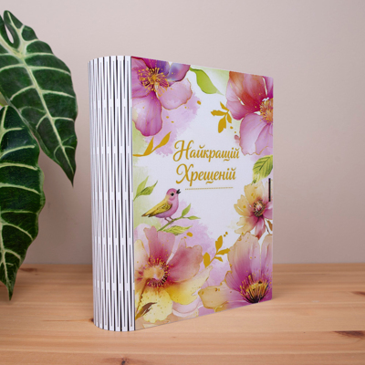 Коробка-книга "Найкращій Хрещеній"