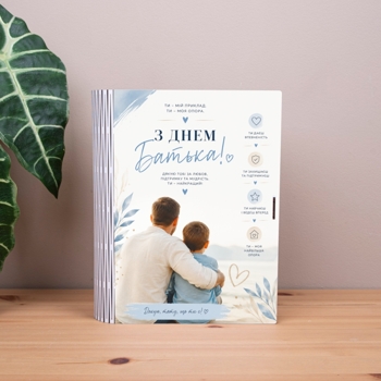 коробка-книга "З днем Батька" у блакитному кольорі