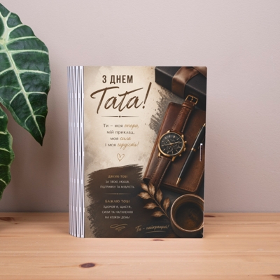 коробка-книга "З днем Тата" класика коробка-книга "З днем Тата" класика
