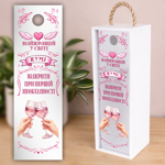 Кума коробка для алкоголя, копилка для пробок белая