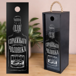 Мужчине коробка для алкоголя, копилка для пробок черная