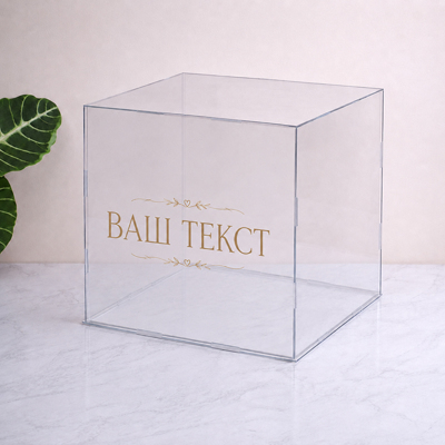 Пластиковий бокс 40см з друком вашого тексту