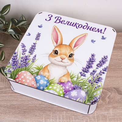 Коробка квадратна 32,5 см "З Великоднем" зайчик у лаванді