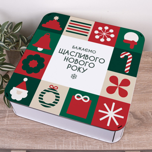 Коробка квадратна 40 см новорічна "Бажаємо щасливого Нового року!"