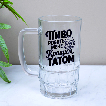 Кухоль для пива "Пиво робить мене кращим татом"