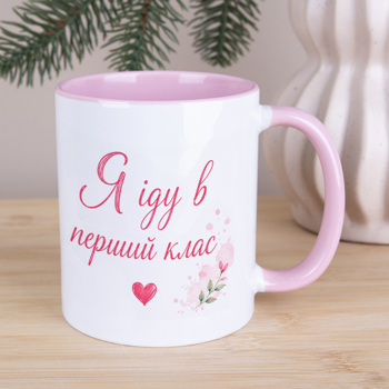 Чашка керамічна  "Я іду в перший клас"