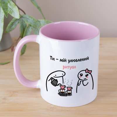Чашка керамическая "Ты мой любимый ритуал"