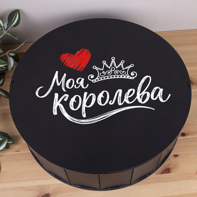 Коробка кругла 40 см чорна "Моя королева" Коробка кругла 40 см чорна "Моя королева"