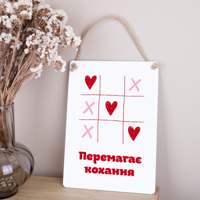 Деревянная табличка-постер 34х24см "Побеждает любовь"