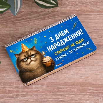 подарункова коробка-конверт «З днем народження» з приколом