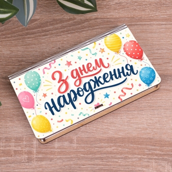 подарункова коробка-конверт «З днем народження» з кульками