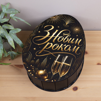 Коробка чорна 33 см дерев'яна "З Новим роком!"