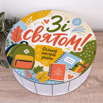Коробка кругла 19,5см для вчителя "Зі святом!"