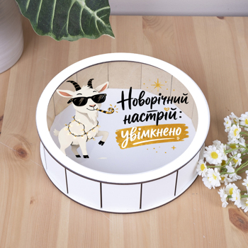 Коробка кругла 19,5 см дерев'яна біла "Новорічний настрій увімкнено"