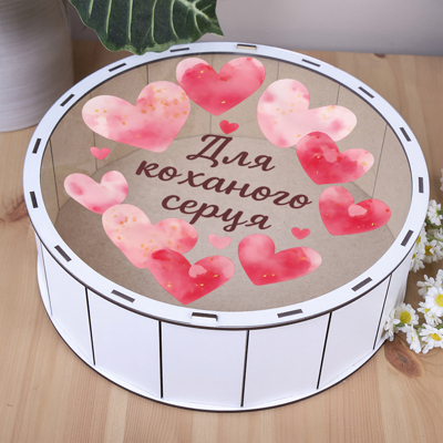 Коробка кругла 27 см дерев'яна біла з прозорою кришкою серце "Для коханого серця"