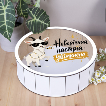 Коробка кругла 33 см дерев'яна біла "Новорічний настрій увімкнено"
