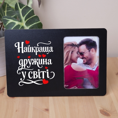 Фоторамка 10х15см "Лучшая жена в мире"