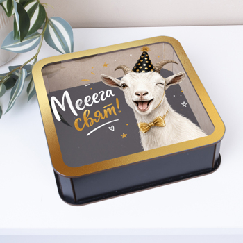 коробка квадратна 19,5см "Мееега свят!" з козою
