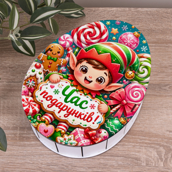 Коробка 25 см Кіндер "Час подарунків!"