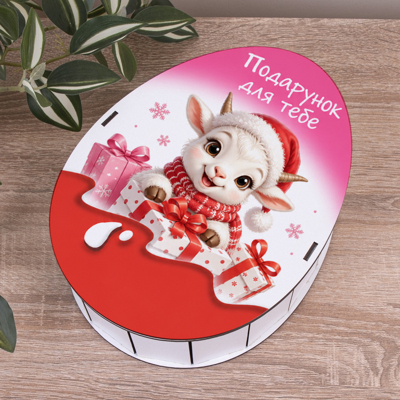 Коробка 25 см Kinder Подарок для тебя Козленок розовый