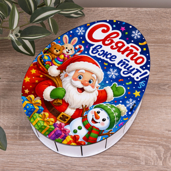 Коробка 25 см Кіндер "Свято вже тут!" із сантою