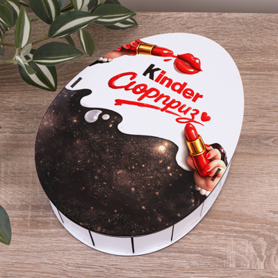 Коробка 25 см Kinder Шоколад с помадкой