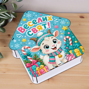 Коробка-хатка розмір М "Веселих свят!"