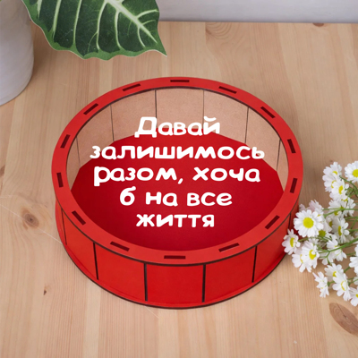 Коробка круглая 19,5 см деревянная красная с прозрачной крышкой "Давай останемся вместе..."