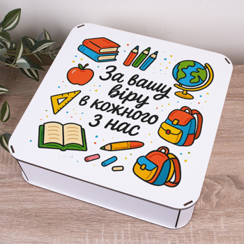 Коробка квадратная 32,5 см "За вашу веру в каждого из нас" учителю