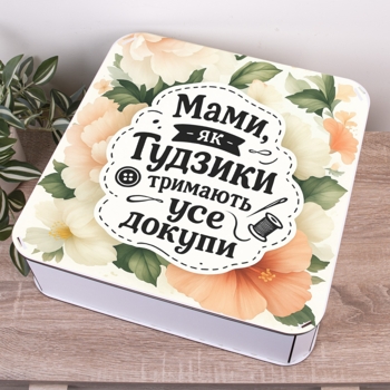 Коробка квадратная 40 см  "Мамы как пуговки..."
