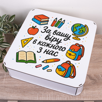 Коробка квадратна 40 см "За вашу веру в каждого из нас"