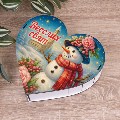 Коробка серце 22,5 см дерев'яна "Веселих свят"