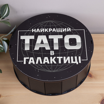 Коробка круглая 27 см черная "Лучший папа в галактике"