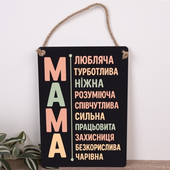деревянная табличка-постер 34х24см "МАМА"