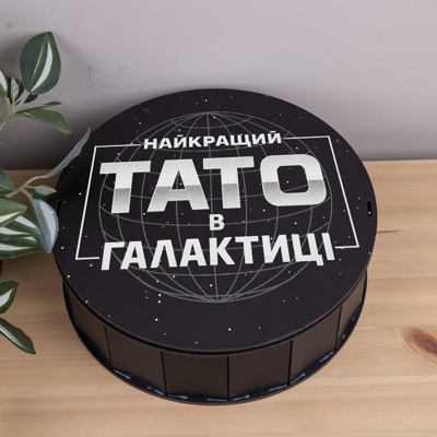 Коробка круглая 24 см черная "Лучший папа в галактике"